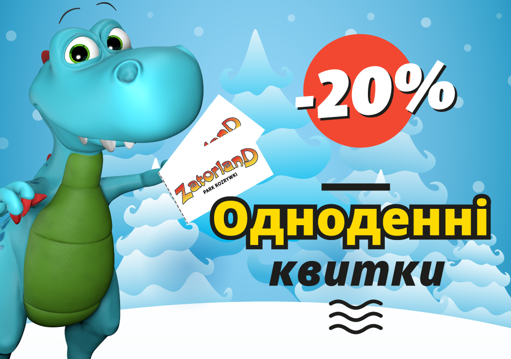 22-12_Zatorland_bilety-świąteczne-www_nowy-franio_UKR_KW_001